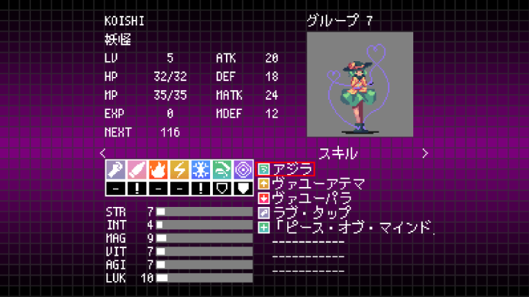 KOISHI.png
