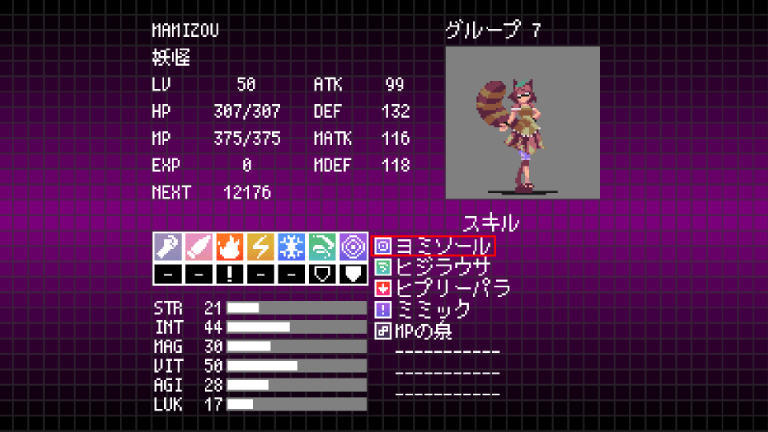 MAMIZOU.png