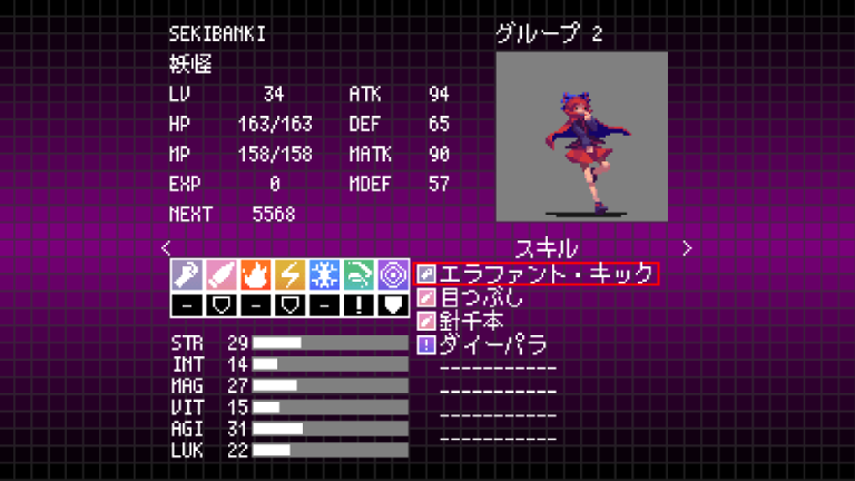 SEKIBANKI.png
