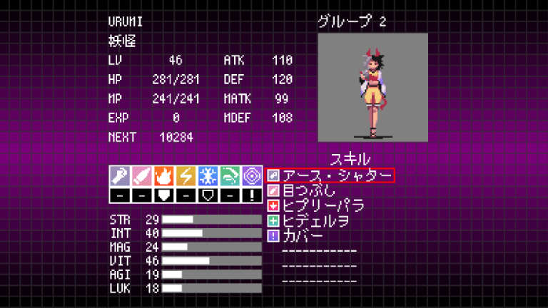 URUMI.png