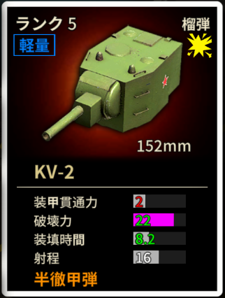 軽量砲塔改造.png