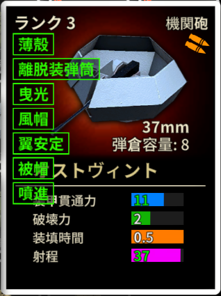 通常砲塔改造.png