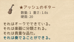 アッシュのギター.png