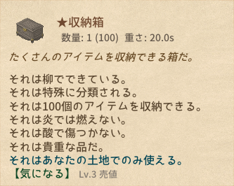 収納箱.png