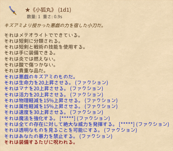 小狐丸.png
