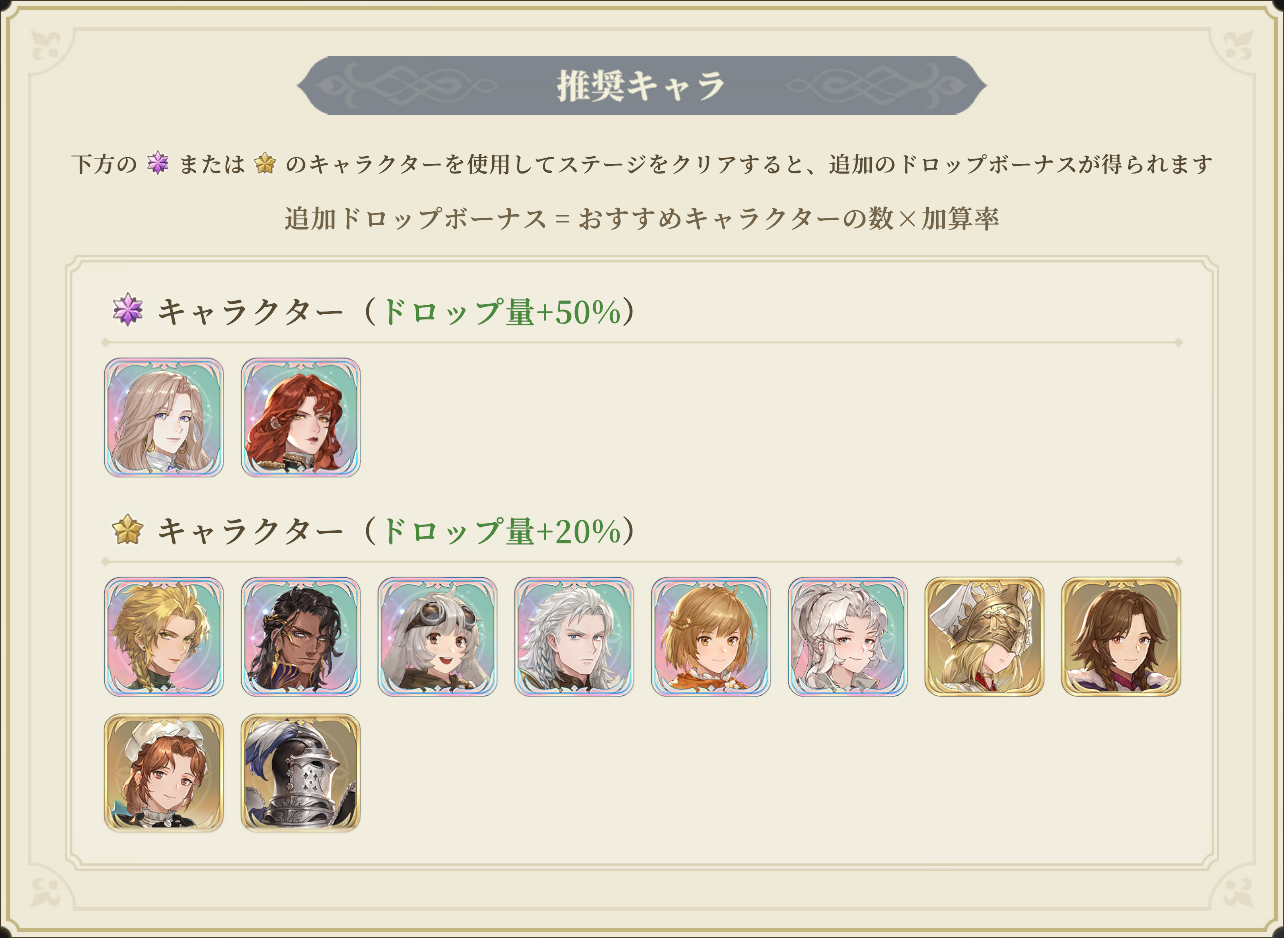 推奨キャラ_正義の両天秤.png