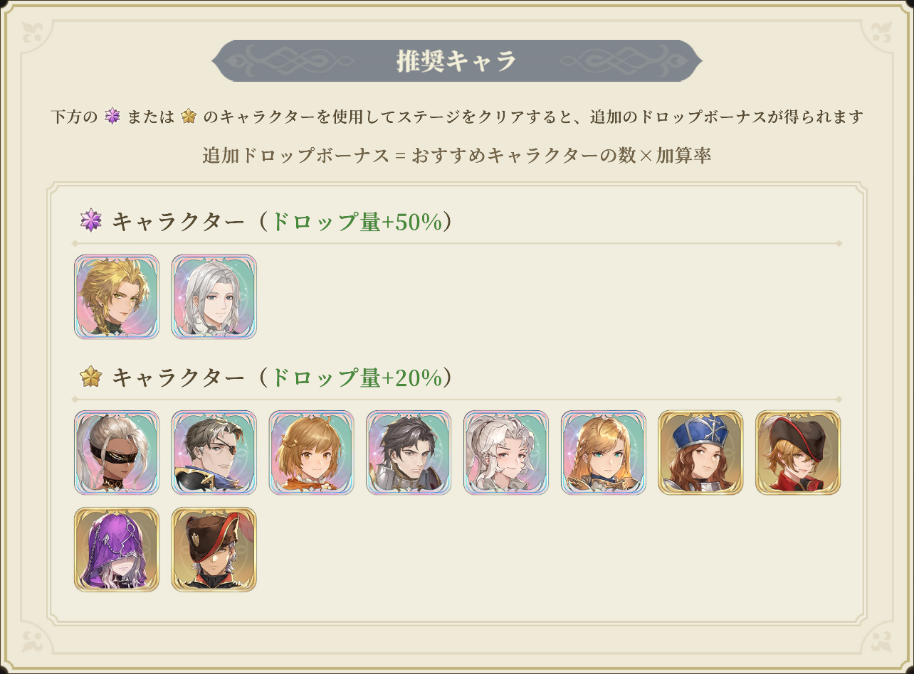推奨キャラ_隙間から差し込む光.png