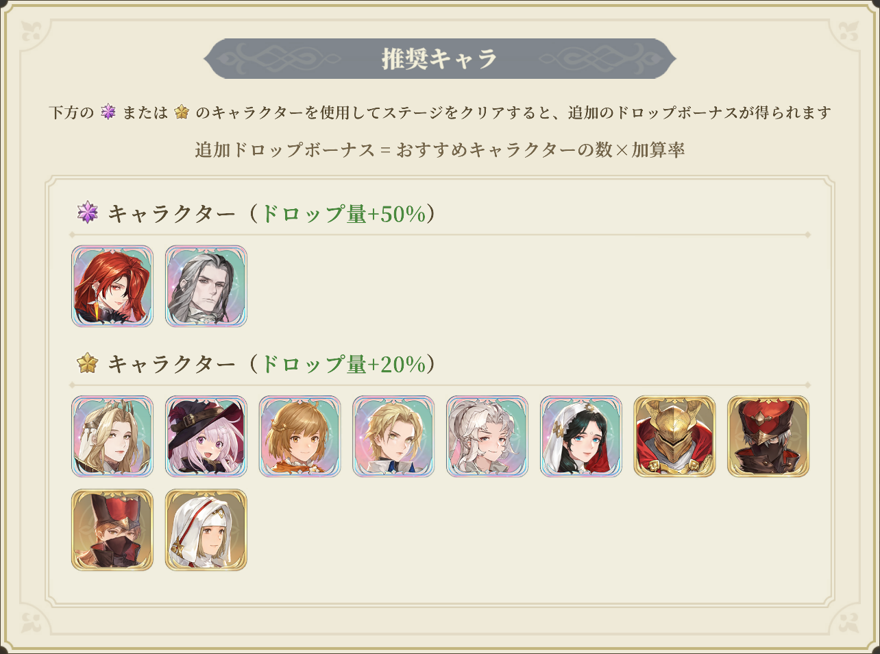 推奨キャラ_魔女っ子大冒険.png
