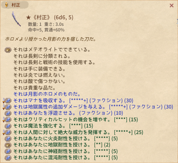 村正.png