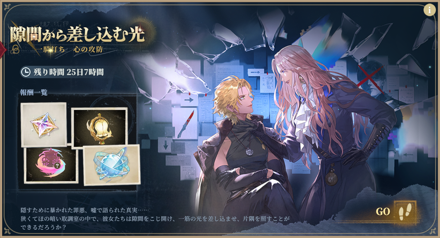隙間から差し込む光.png
