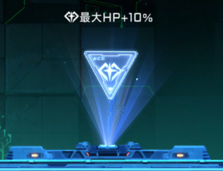 HP上限+10%.png
