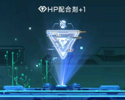 HP配合剤.png