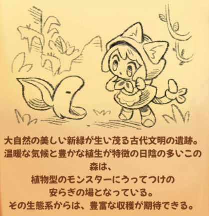新緑の遺跡2.png