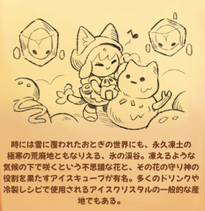 氷結フィヨルド2.png