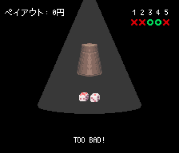 丁半.png