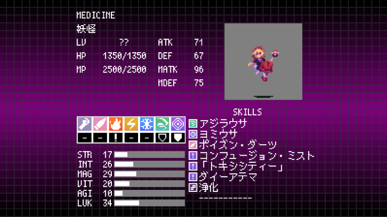 MEDICINEボス.png