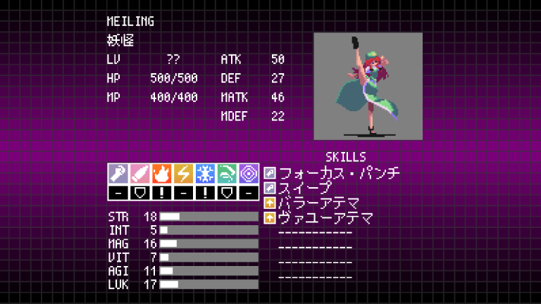 MEILINGボス.png