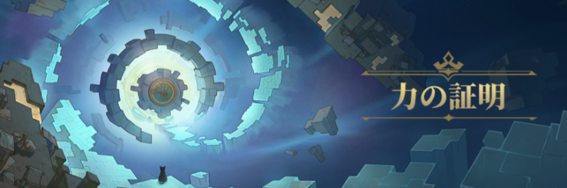 力の証明.png 力の証明.png